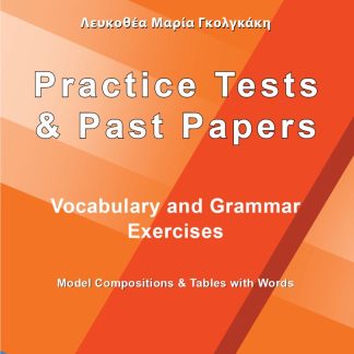 ΑΓΓΛΙΚΑ ΓΙΑ ΠΑΝΕΛΛΗΝΙΕΣ PRACTICE TESTS AND PAST PAPERS - VOCABULARY AND GRAMMAR EXERCISES