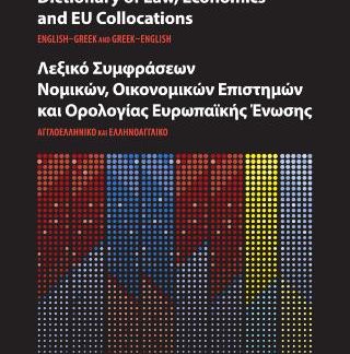 DICTIONARY OF LAW, ECONOMICS AND EU COLLOCATIONS