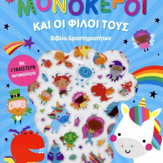 ΝΤΥΛΑΝ ΝΤΟΚ: HORROR PARADISE