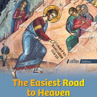 THE EASIEST ROAD TO HEAVEN DO NOT JUDGE