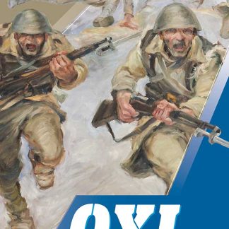 ΟΧΙ ΤΙ ΓΙΟΡΤΑΖΟΥΜΕ ΤΗΝ 28Η ΟΚΤΩΒΡΙΟΥ