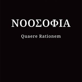 ΝΟΟΣΟΦΙΑ