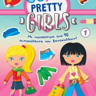PRETTY GIRLS 1