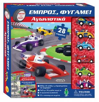 ΕΜΠΡΟΣ, ΦΥΓΑΜΕ! 2: ΑΓΩΝΙΣΤΙΚΑ