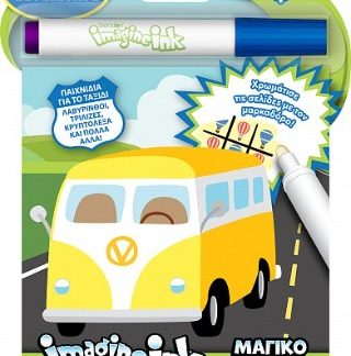 ΜΑΓΙΚΟ ΜΕΛΑΝΙ 2 ΠΑΙΧΝΙΔΙΑ ΣΤΟ ΑΥΤΟΚΙΝΗΤΟ