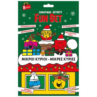 CHRISTMAS ACTIVITY FUN SET: ΜΙΚΡΟΙ ΚΥΡΙΟΙ ΜΙΚΡΕΣ ΚΥΡΙΕΣ