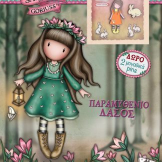 SANTORO GORJUSS ΧΡΩΜΟΣΕΛΙΔΕΣ ΜΕ PINS 3: ΠΑΡΑΜΥΘΕΝΙΟ ΔΑΣΟΣ