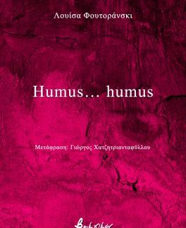 HUMUS... HUMUS