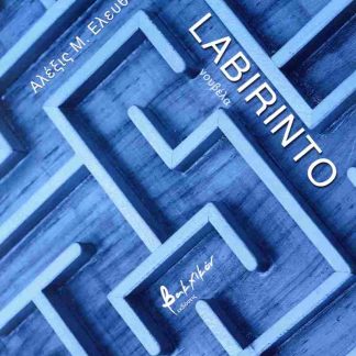 LABIRINTO