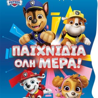 PAW PATROL ΠΑΙΧΝΙΔΙΑ ΟΛΗ ΜΕΡΑ!