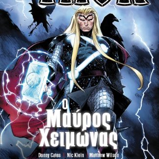 THOR: Ο ΜΑΥΡΟΣ ΧΕΙΜΩΝΑΣ
