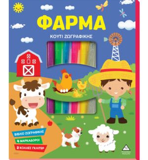 ΚΟΥΤΙ ΖΩΓΡΑΦΙΚΗΣ ΜΕ 4 ΜΑΡΚΑΔΟΡΟΥΣ ΚΑΙ 2 ΚΟΛΛΕΣ ΓΚΛΙΤΕΡ: ΦΑΡΜΑ