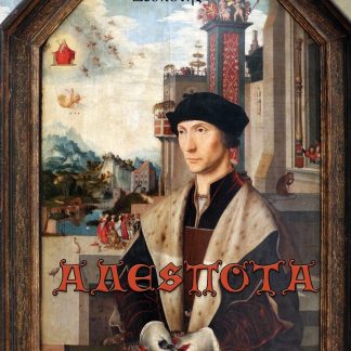 ΑΔΕΣΠΟΤΑ