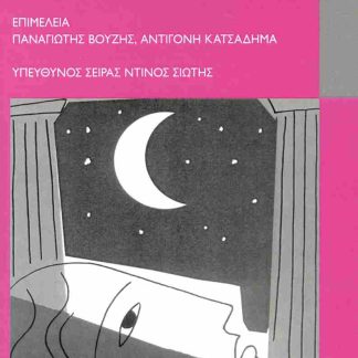 ΤΑ ΠΟΙΗΜΑΤΑ ΤΟΥ 2022