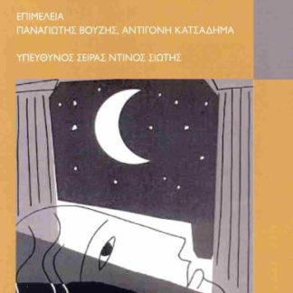 ΤΑ ΠΟΙΗΜΑΤΑ ΤΟΥ 2023 : ΑΝΘΟΛΟΓΙΑ