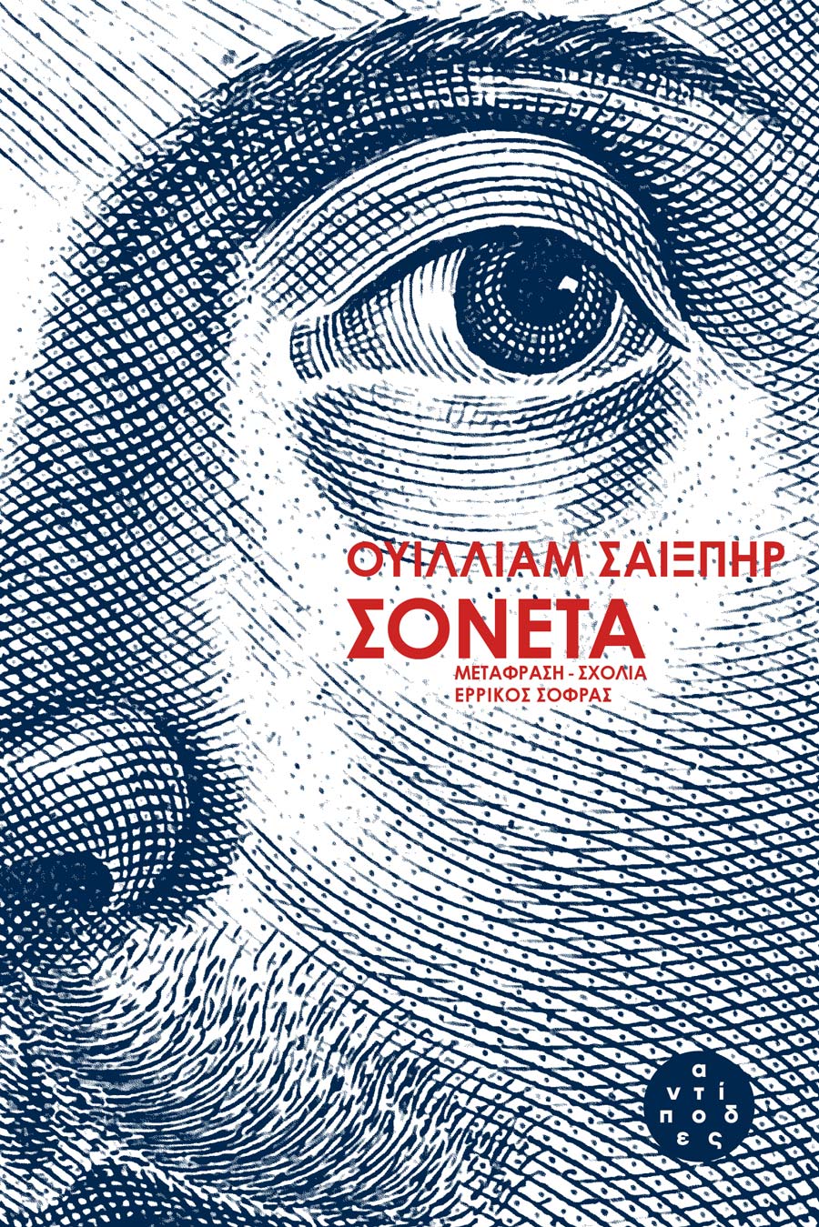 ΣΟΝΕΤΑ 2Η ΕΚΔΟΣΗ