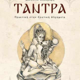 ΤΑΝΤΡΑ