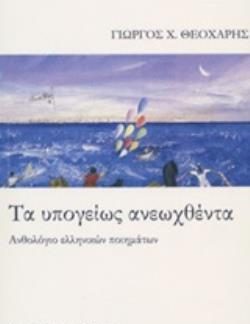 ΦΥΛΑΚΑΣ ΜΟΥΣΕΙΩΝ ΚΑΙ ΑΡΧΑΙΟΛΟΓΙΚΩΝ ΧΩΡΩΝ