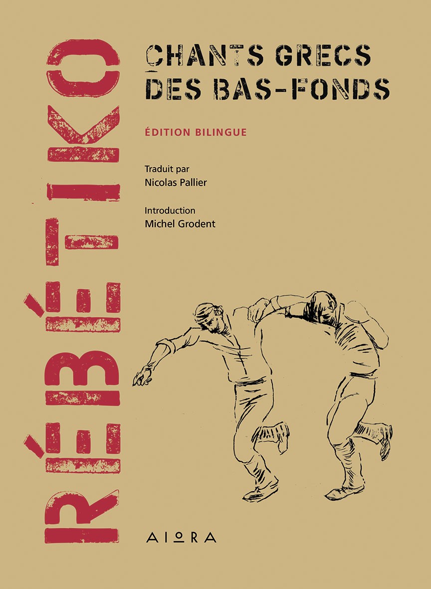 RÉBÉTIKO: CHANTS GRECS DES BAS-FONDS