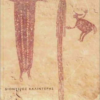 ΗΔΗ ΤΑΧΥ