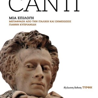 CANTI