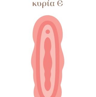 Η ΑΙΣΧΡΗ ΚΥΡΙΑ Ε