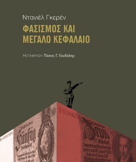Η ΕΛΕΥΘΕΡΙΑ ΕΙΝΑΙ ΘΕΡΑΠΕΥΤΙΚΗ ΟµΙΛΙΕΣ ΑΠΟ ΤΗΝ ΕΚΔΗΛΩΣΗ ΤΗΣ ΠΡΩΤΟΒΟΥΛΙΑΣ ΓΙΑ ΕΝΑ ΠΟΛΥµΟΡΦΟ ΚΙΝΗµΑ ΣΤΗΝ ΨΥΧΙΚΗ ΥΓΕΙΑ ΓΙΑ ΤΑ 100 ΧΡΟΝΙΑ ΑΠΟ ΤΗ ΓΕΝΝΗΣΗ Τ