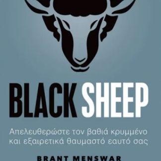 BLACK SHEEP
