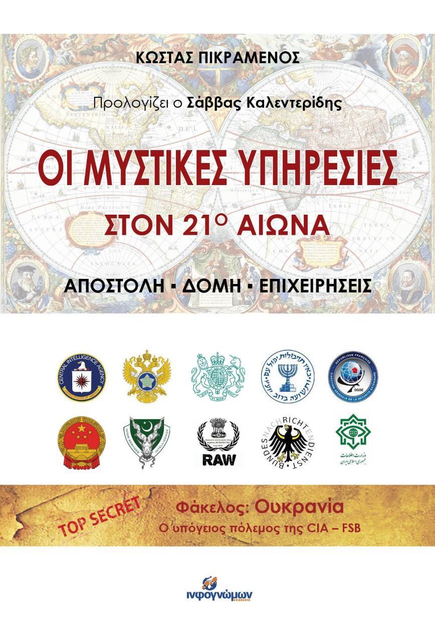 ΤΟ ΤΕΛΟΣ ΤΟΥ ΧΑΛΙΦΑΤΟΥ - Η ΜΑΣΟΝΙΚΗ ΘΕΣΣΑΛΟΝΙΚΗ, ΤΟ ΚΟΜΙΤΑΤΟ ΕΝΩΣΗΣ ΚΑΙ ΠΡΟΟΔΟΥ ΚΑΙ Η.. "ΤΖΙΧΑΝΤ" ΤΟΥ ΚΕΜΑΛ