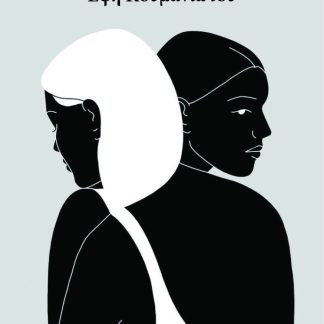 Η ΛΥΤΡΩΣΗ