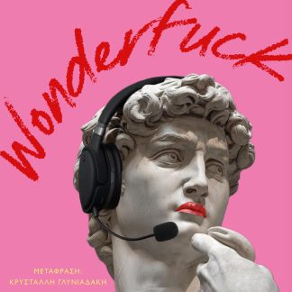 WONDERFUCK