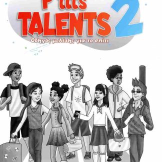 P'TITS TALENTS 2 ΟΔΗΓΟΣ ΜΕΛΕΤΗΣ