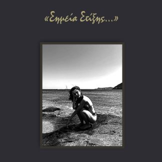 ΣΗΜΕΙΑ ΣΤΙΞΗΣ…