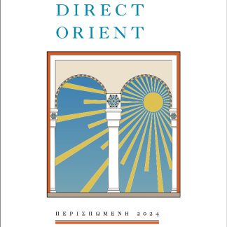 DIRECT ORIENT