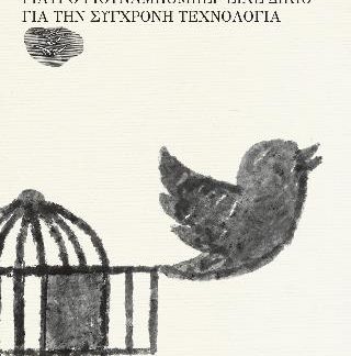 Η ΦΙΛΟΣΟΦΙΑ ΤΟΥ ΤΕΝΤ ΚΑΖΥΝΣΚΙ