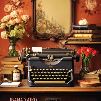 LOVE NOVEL