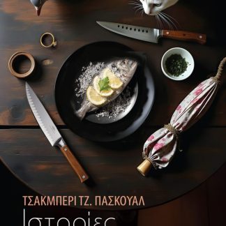 ΙΣΤΟΡΙΕΣ ΕΞΑΦΑΝΙΣΗΣ ( ΦΙΛΙΠΠΙΝΕΣ )