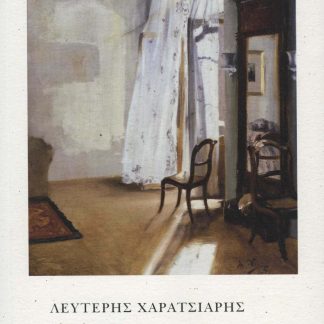 ΑΠΟΦΑΣΗ