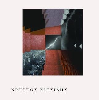 ΚΙΝΟΥΜΕΝΟΣ ΛΑΒΥΡΙΝΘΟΣ
