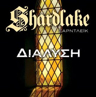 SHARDLAKE 1 ΔΙΑΛΥΣΗ