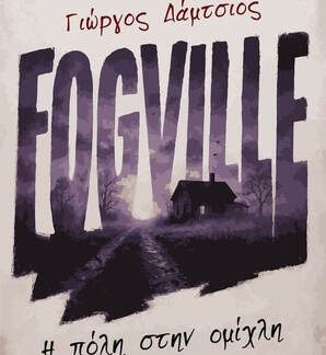 FOGVILLE