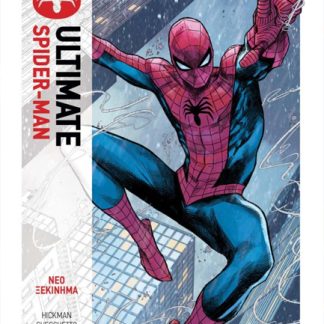 ULTIMATE SPIDER-MAN : ΝΕΟ ΞΕΚΙΝΗΜΑ