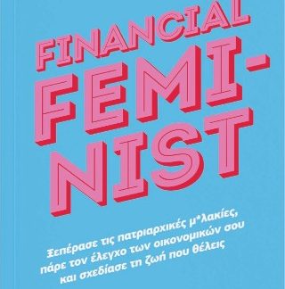 FINANCIAL FEMINIST