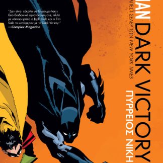 BATMAN DARK VICTORY