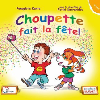 CHOUPETTE FAIT LA FETE! PROFESSEUR