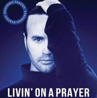 DESMON CHILD: LIVIN’ ON A PRAYER: BIG SONGS BIG LIFE (ΧΑΡΤΟΔΕΤΗ ΕΚΔΟΣΗ)