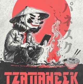 ΤΖΑΠΑΝΕΣΚ (ΣΥΛΛΕΚΤΙΚΗ ΕΚΔΟΣΗ)
