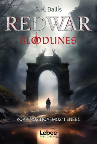 REDWAR: BLOODLINES: ΚΟΚΚΙΝΟΣ ΠΟΛΕΜΟΣ: ΓΕΝΕΕΣ
