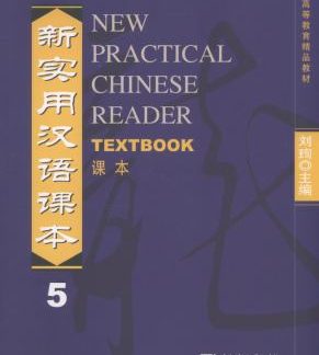 NEW PRACTICAL CHINESE READER 5 TEXTBOOK