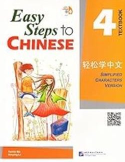 EASY STEPS TO CHINESE: TEXTBOOK 4 (1CD)
